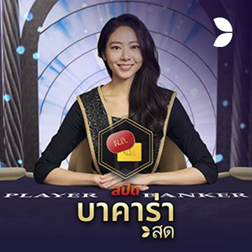 Thai Speed Baccarat B - SMARTGAMING138